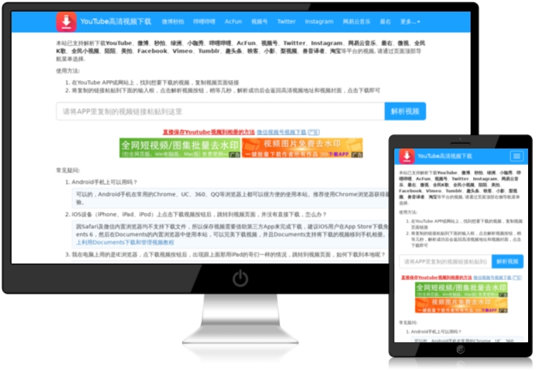YouTube高清视频下载