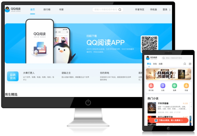 qq阅读