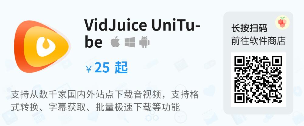 VidJuice UniTube