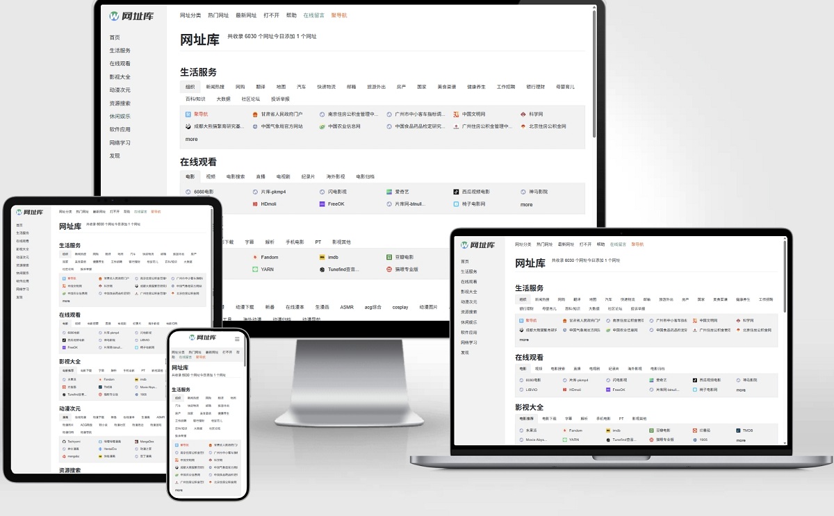 网址库网页截图